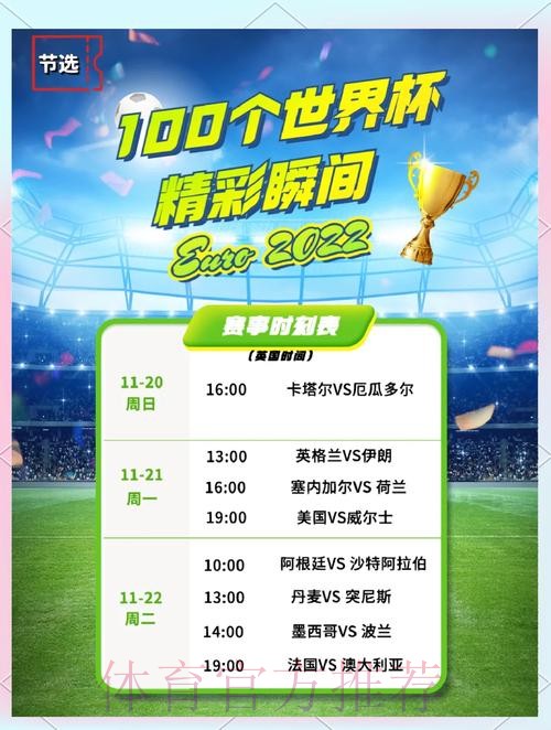 本届世界杯巴西哈兰德比赛时间完整指南 本届世界杯巴西哈兰德比赛时间完整指南