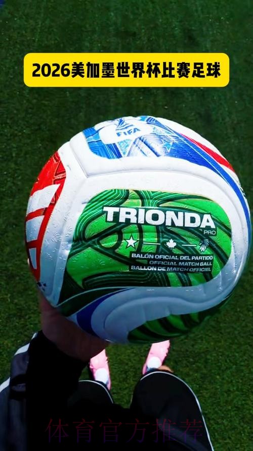 2026美加墨世界杯墨西哥 2026美加墨世界杯墨西哥