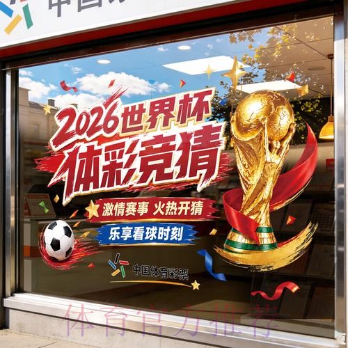 世界杯竞猜全新官网推荐